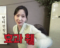 Check Haewon GIF