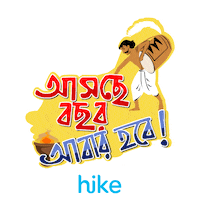 Durga Puja Trending Sticker by Hike Sticker Chat