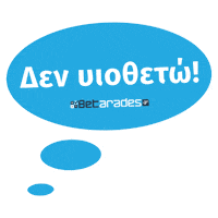 Stoixima Sticker by Betarades.gr