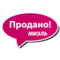 Дом Sticker by Miel