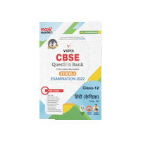 Max Sticker by Vidya Prakashan