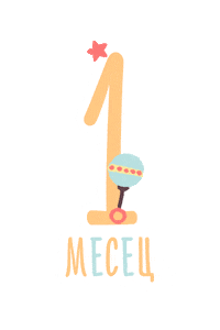 New Born Baby Sticker by FEIA