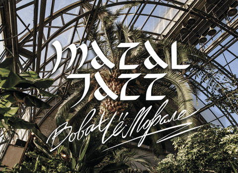 Alt GIF by Russian Music Seasons