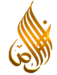 Альихлас Sticker by Al Ihlas