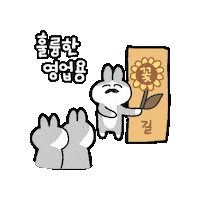 Flower Roomescape Sticker