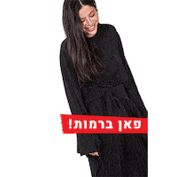 רתמה Sticker by retema