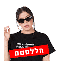 retemafashion retema retemasquad Sticker