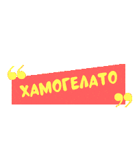 Daskalos Sticker by Taste Lemnos