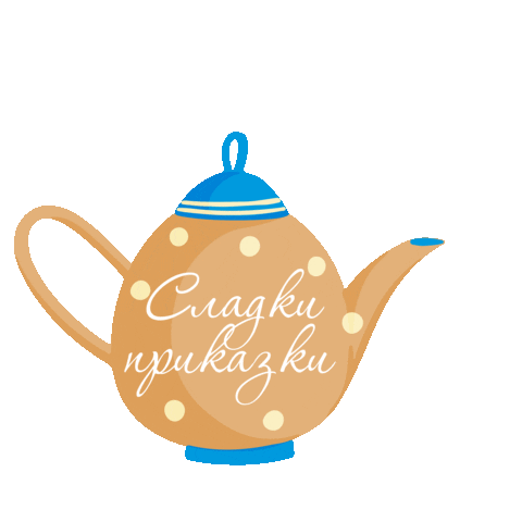 Friends Gathering Sticker by LillyDrogerieBulgaria