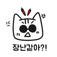 고양이 Sticker