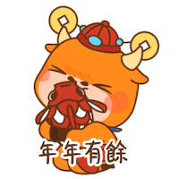 新年 Moomoo Sticker by futufriends