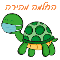 כלולה Sticker by caloola