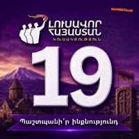 Nikol Pashinyan Europe GIF by David Gharibyan