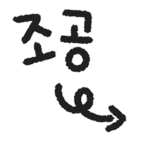 choandkang pointing handwriting 손글씨 doddle Sticker