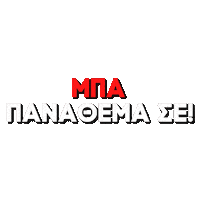 Mpa Sticker by La Vie En Rose