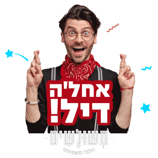 Happy Pizza Sticker by meshulashim