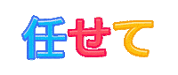 Fun I Gotchu Sticker