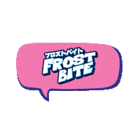 Ice Cream Frostbite Sticker by Glico Wings Creative