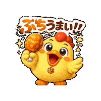 喜ぶ Sticker by 熊本とりから家 下松店