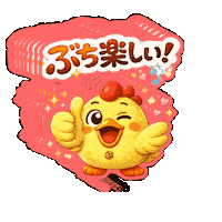 感動 Sticker by 熊本とりから家 下松店