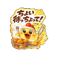 唐揚げ Sticker by 熊本とりから家 下松店