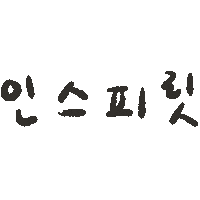 手寫字 Sticker