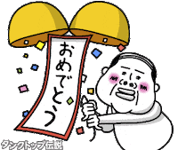 Birthday Congratulation Sticker