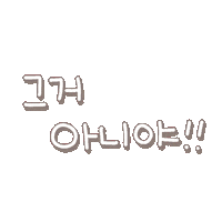 도아의둥둥둥 Sticker
