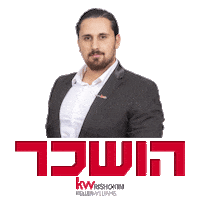 קלר וויליאמס Sticker by KwRishonim
