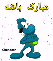 رقص GIF by Elnaz  Abbasi