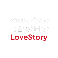 Pizza Pizzagram Sticker by L'artigiano Greece