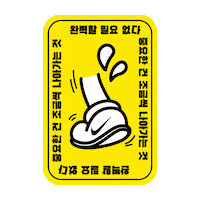 playgroundforall sports nike 오운완 나이키 Sticker