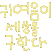 문연대 Sticker