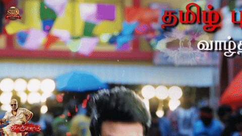 Tamil New Year Horror GIF by Sun Pictures