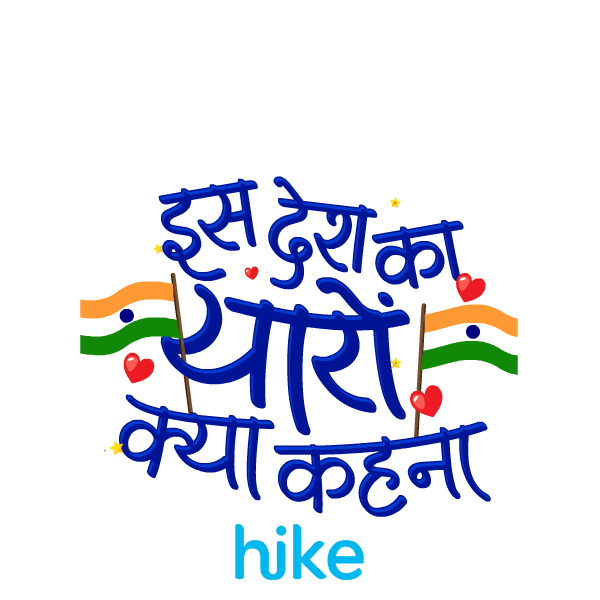 Tik Tok Freedom Sticker by Hike Sticker Chat