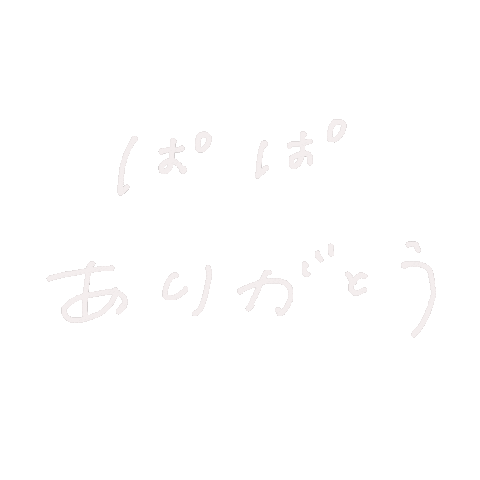 Father 手書き Sticker