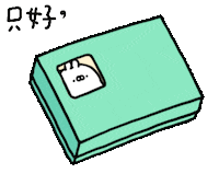 uglyrabbitt 情人節 醜白 Sticker