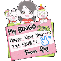 Happy New Year 박은빈 Sticker