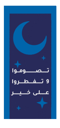 Ramadan Fasting Sticker