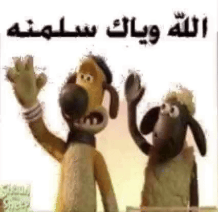 mc94 giphyattribution عرب ميمز عراقي GIF