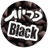 סוויטוויט Sticker by sweetweet