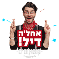 Happy Pizza Sticker by meshulashim