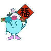 Happy New Year 新年快樂 Sticker by 3HK