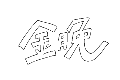Tiamoji Sticker