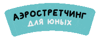 Yoga Naming Sticker