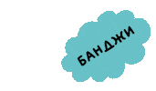 Yoga Naming Sticker