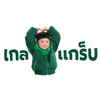 Grabfood Gale Sticker by Grab Singapore