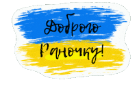 Kartmari ранок добрийранок доброгораночку доброгораночка Sticker