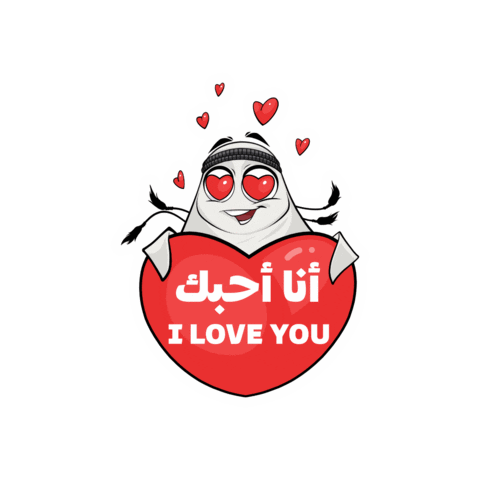 In Love Heart Sticker by Road to 2022