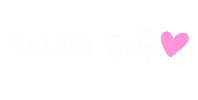 기뮤뮤 Sticker